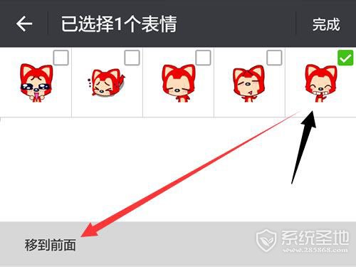微信表情包怎么调整顺序?微信自定义表情包顺序调整方法介绍