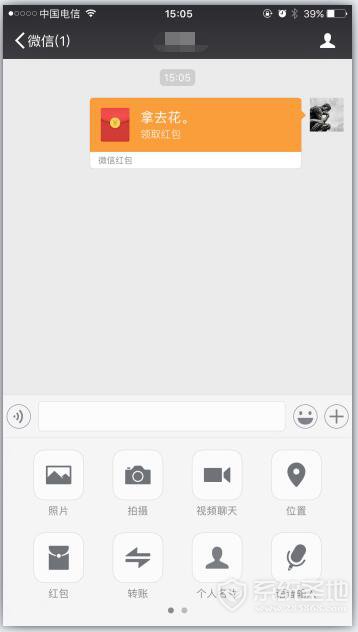 微信怎么发红包给好友 微信如何发红包