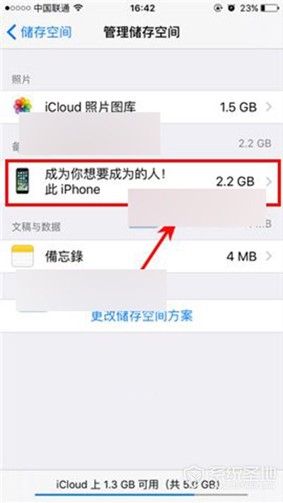 iPhone7如何删除iPhone7数据 iPhone7使用教程