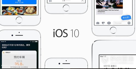 苹果系统iOS10.2 Beta3怎么升级