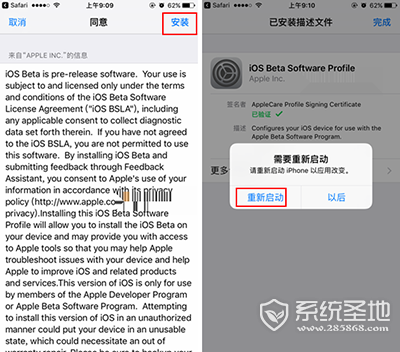 苹果系统iOS10.2 Beta3怎么升级？