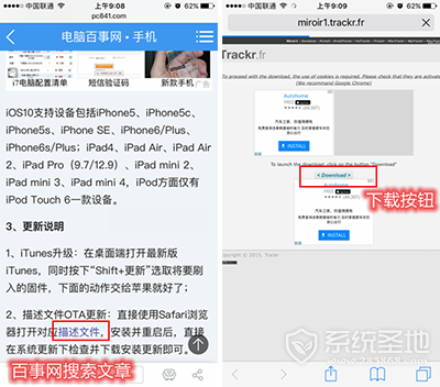 苹果系统iOS10.2 Beta3怎么升级?