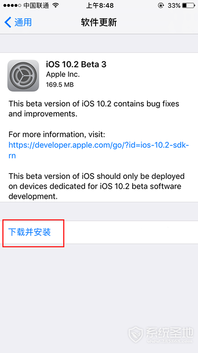 苹果系统iOS10.2 Beta3怎么升级?
