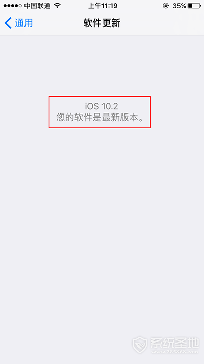 苹果系统iOS10.2 Beta3怎么升级？