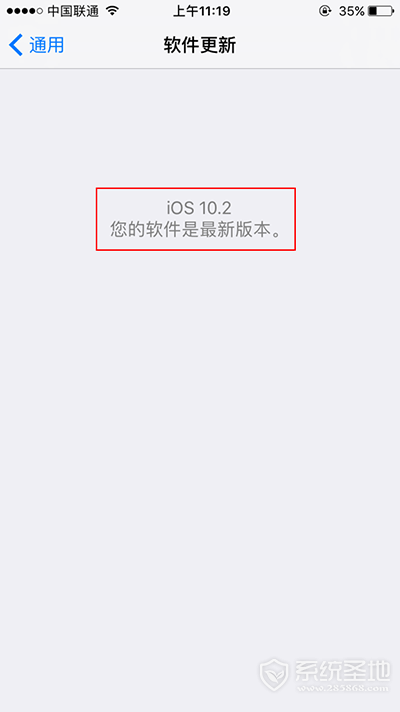 苹果系统iOS10.2 Beta3怎么升级?