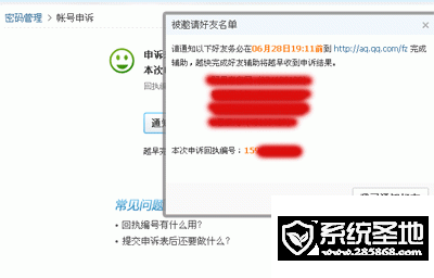 QQ密码忘了怎么办?忘记QQ密码怎么申诉?