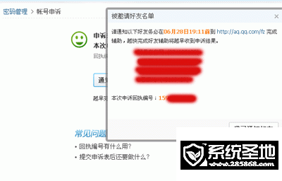 QQ密码忘了怎么办？忘记QQ密码怎么申诉？