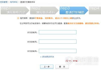 QQ密码忘了怎么办?忘记QQ密码怎么申诉?