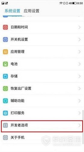 乐视pro3怎么打开usb调试模式 乐视pro3打开usb调试模式教程