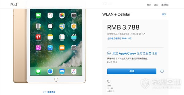 3788元！苹果中国低调推出新iPad 4G版：可以买