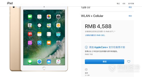 3788元！苹果中国低调推出新iPad 4G版：可以买