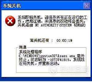lsass.exe是什么进程