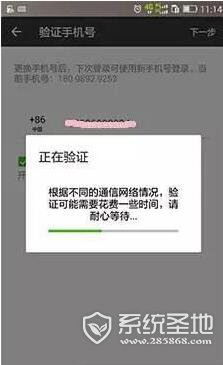 微信换手机号了怎么办