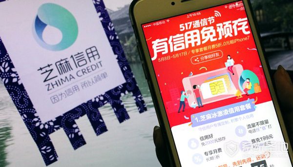 中国联通吃螃蟹:支付宝芝麻分650分以上后付费