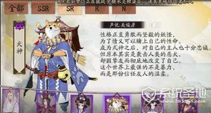 阴阳师犬神御魂搭配攻略