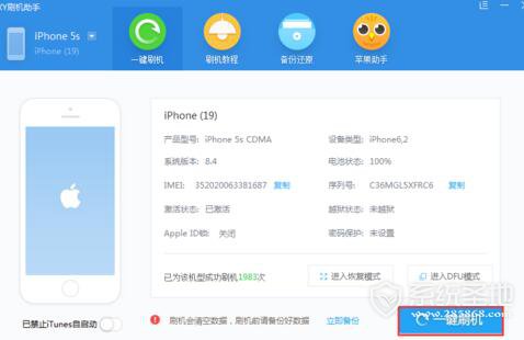 越狱的iphone怎么升级