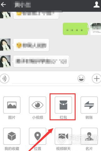 微信红包照片1