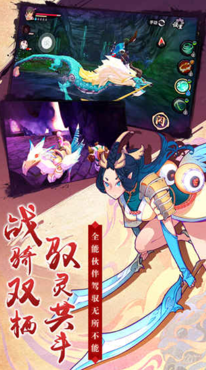 仙剑奇侠传幻璃镜安卓版 v1.2截图5