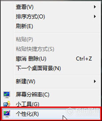 Win7如何开启Aero特效?Win7开启Aero特效的教程分享