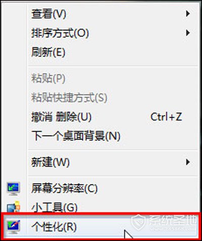 Win7如何开启Aero特效？Win7开启Aero特效的教程分享