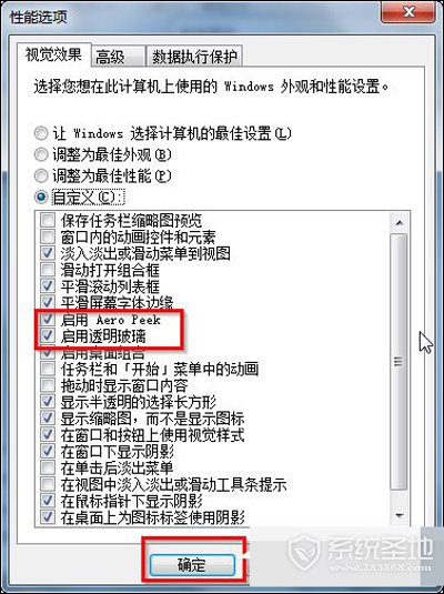 Win7如何开启Aero特效?Win7开启Aero特效的教程分享