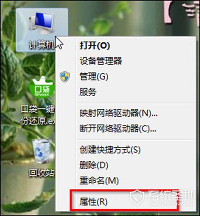 Win7如何开启Aero特效?Win7开启Aero特效的教程分享