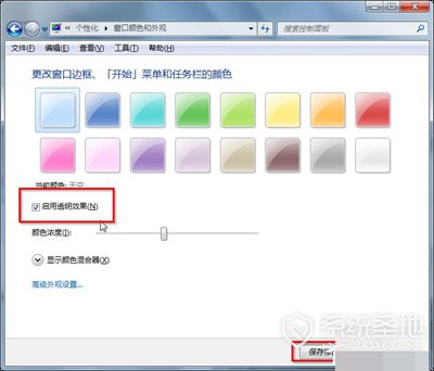 Win7如何开启Aero特效?Win7开启Aero特效的教程分享