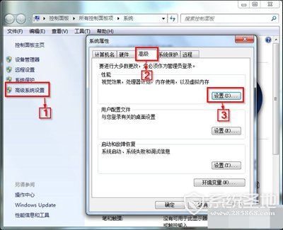 Win7如何开启Aero特效?Win7开启Aero特效的教程分享