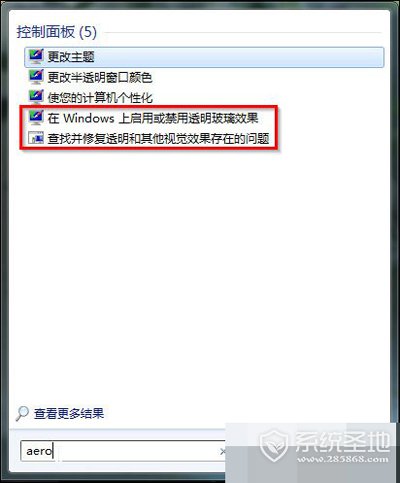 Win7如何开启Aero特效?Win7开启Aero特效的教程分享
