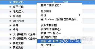 iphone7设置自定义铃声的方法分享 iphone7自定义铃声教程