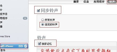 iphone7设置自定义铃声的方法分享 iphone7自定义铃声教程