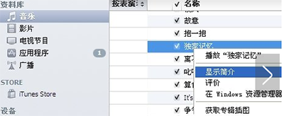 iphone7设置自定义铃声的方法分享 iphone7自定义铃声教程