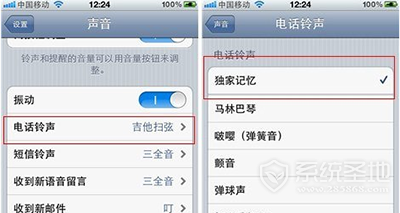 iphone7设置自定义铃声的方法分享 iphone7自定义铃声教程