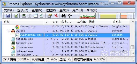 QQexternal.exe是什么进程