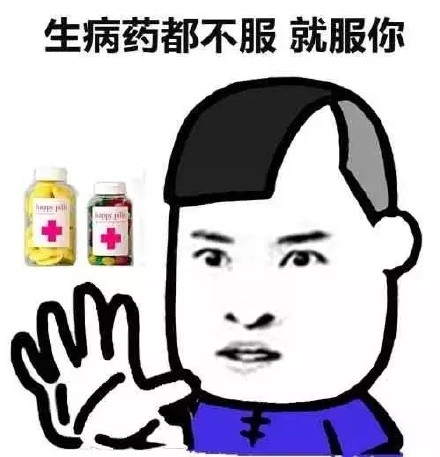 就服你表情包