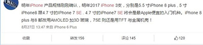 iPhone8怎么样 iPhone8有什么变化