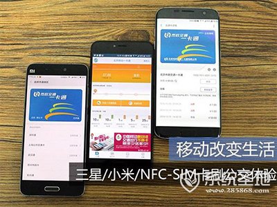 手机公交卡怎么办理?手机公交卡办理教程