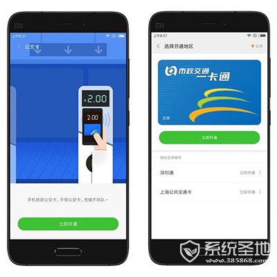 手机公交卡怎么办理?手机公交卡办理教程