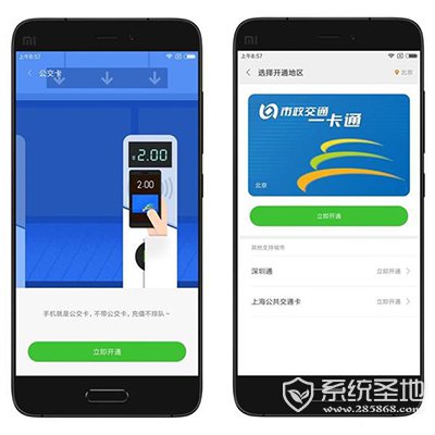 手机公交卡怎么办理？手机公交卡办理教程