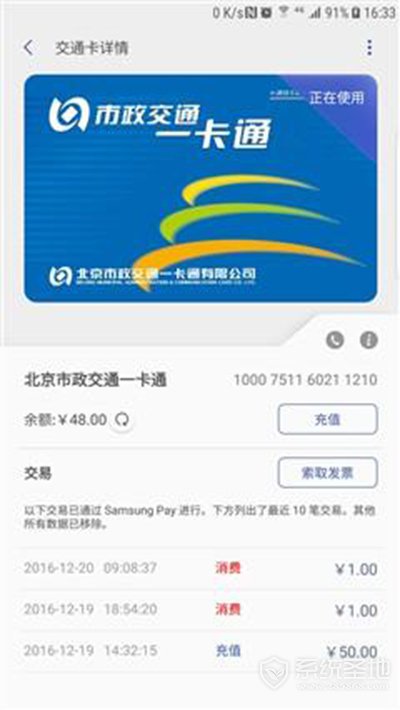 手机公交卡怎么办理?手机公交卡办理教程