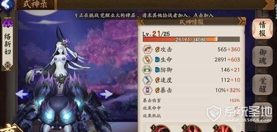 阴阳师络新妇御魂与搭配阵容攻略