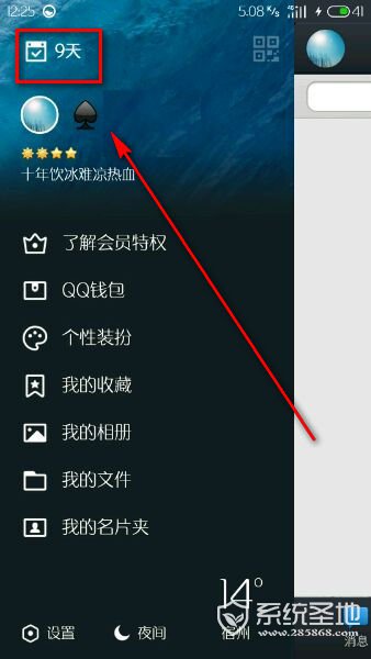 qq打卡是什么意思 qq打卡有什么用