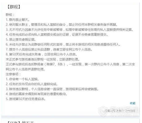 俄罗斯蓝鲸死亡游戏是什么:俄罗斯蓝鲸游戏50指令介绍