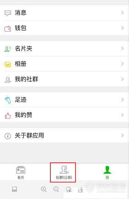 微信社群功能在哪里?微信社群功能介绍