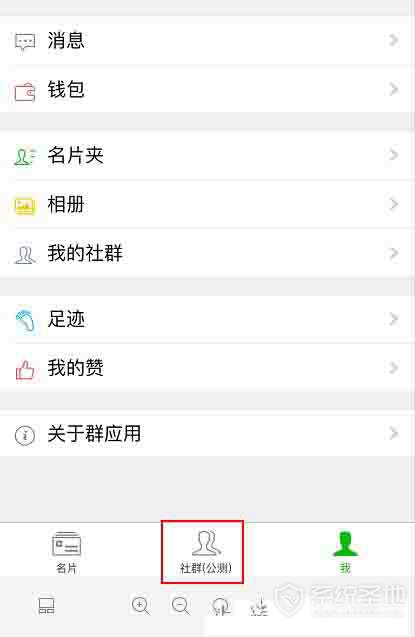 微信社群功能在哪里？微信社群功能介绍