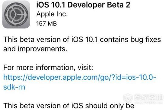 iOS10.1怎么升级