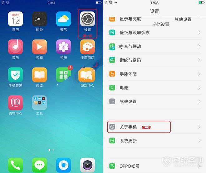 OPPO R9s usb调试在哪?OPPO R9s打开usb调试方法