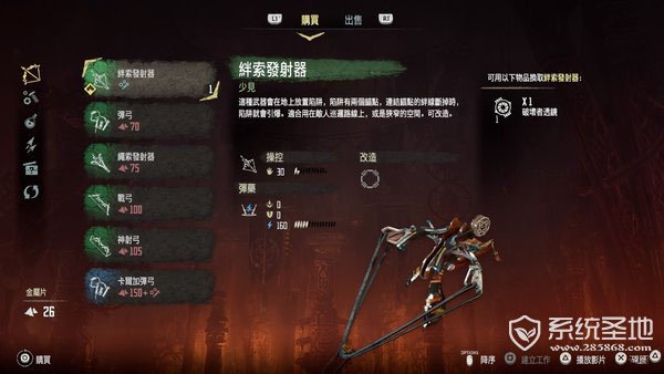 《地平线:零之黎明》评测:最美的游戏,没有之一!