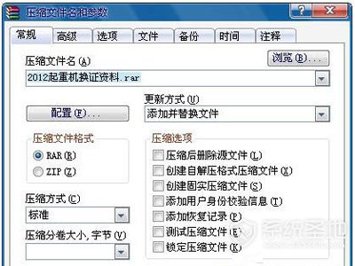 win7文件夹如何设置密码？windows7系统设置密码教程