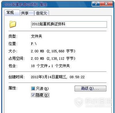 win7文件夹如何设置密码？windows7系统设置密码教程